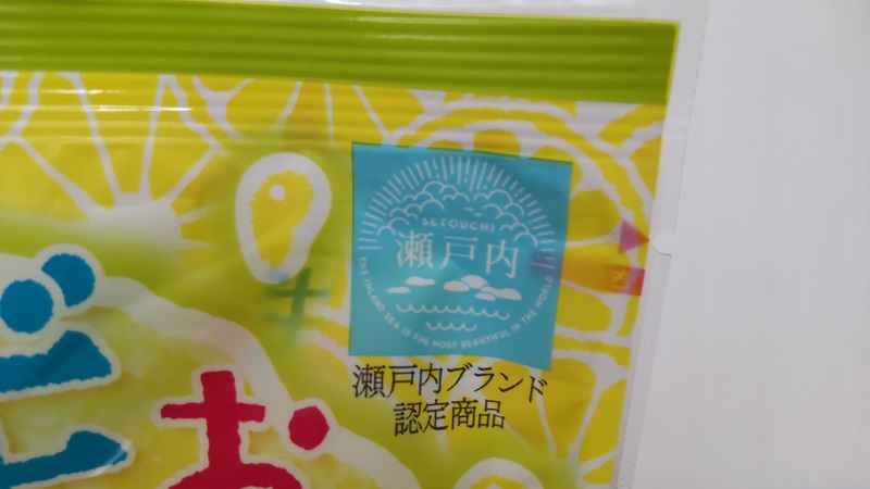 今岡製菓株式会社さんの「おいしさギュ～ッと丸ごとレモン」