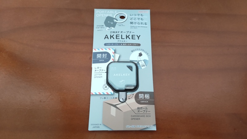 サンスター文具株式会社さんの「２ＷＡＹオープナーＡＫＥＬＫＥＹ（アケルキー）のブルー」