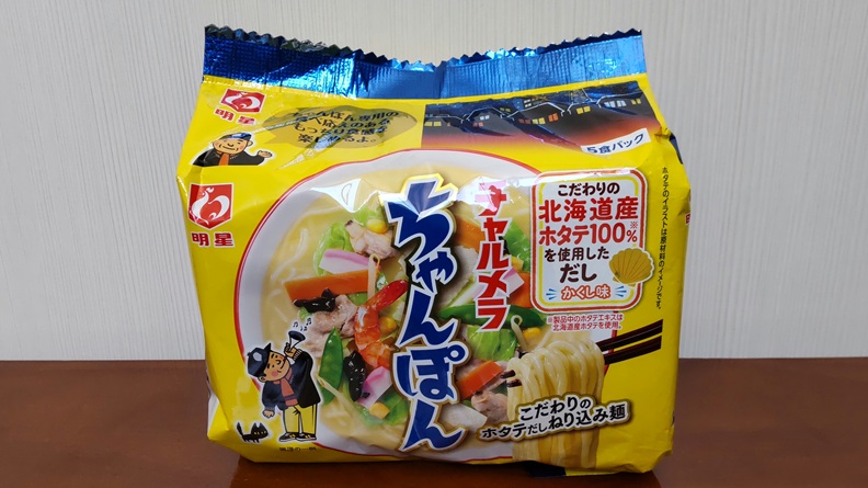 明星食品株式会社さんの「明星 チャルメラ ちゃんぽん ５食パック」
