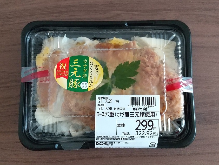 ＯＫストアさんの「ロースかつ重」弁当