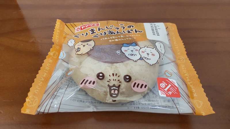 山崎製パン株式会社さんの「くりまんじゅうのくりあんぱん」