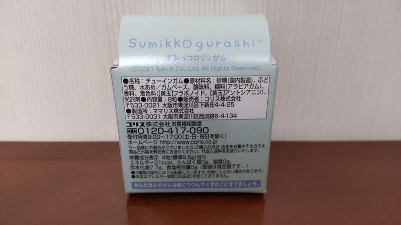 コリス株式会社さんのすみっコぐらし「すみっコロリンガム」