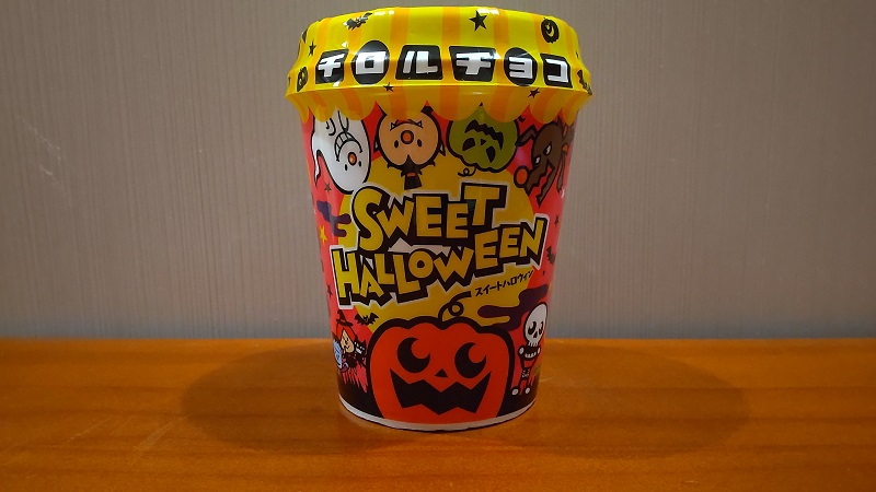 チロルチョコ株式会社さんの「ＳＷＥＥＴ　ＨＡＬＬＯＷＥＥＮ」ハロウィンカップ