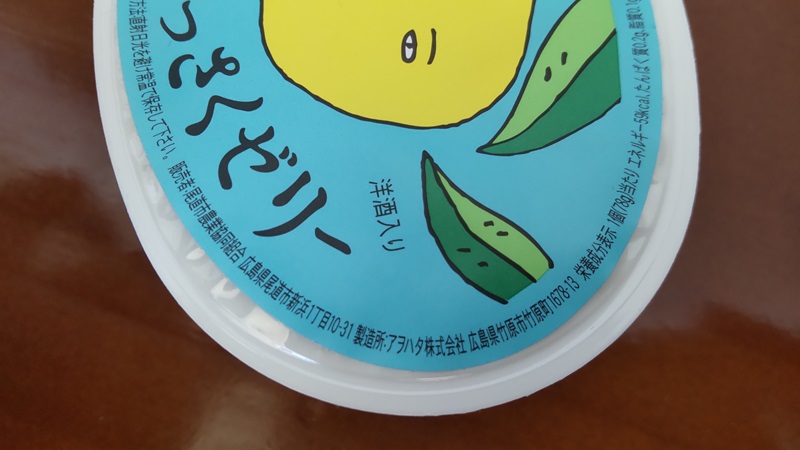 ケース販売】【72個セット】尾道市農業協同組合 因島のはっさく