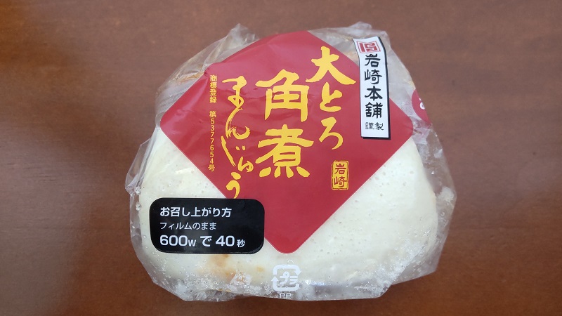 株式会社 岩崎食品さんの「岩崎本舗謹製　大とろ角煮まんじゅう」