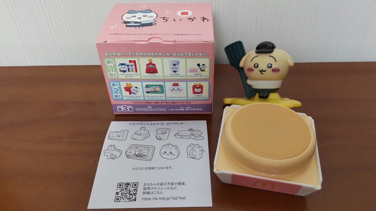日本マクドナルド株式会社さんのハッピーセット第一弾「ちいかわ」
