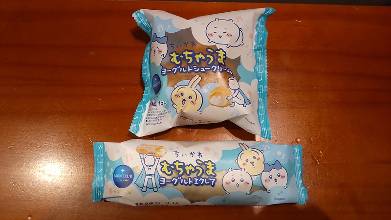 株式会社モンテールさんのちいかわ「むちゃうまヨーグルトシュークリーム」と ちいかわ「むちゃうまヨーグルトエクレア」