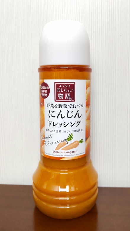 梅薫醸造株式会社さん製造　株式会社イープラットフォームさん販売の「野菜を野菜で食べるにんじんドレッシング」