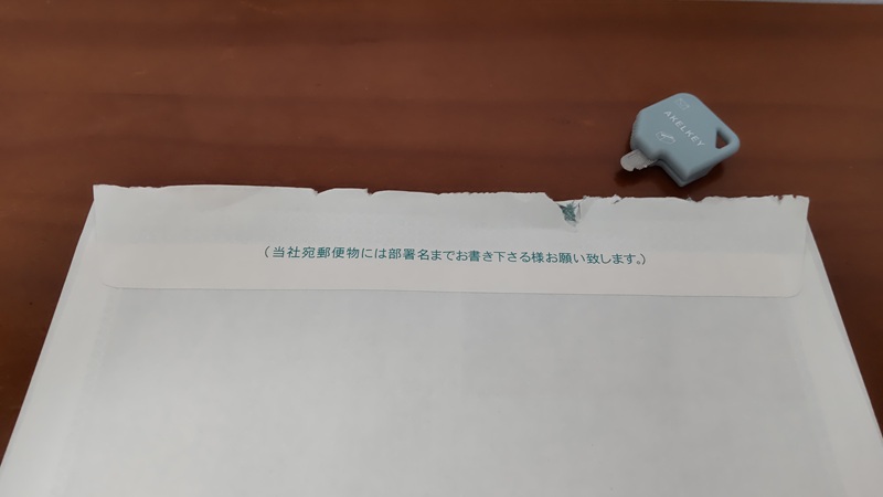 サンスター文具株式会社さんの「２ＷＡＹオープナーＡＫＥＬＫＥＹ（アケルキー）のブルー」