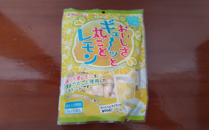 今岡製菓株式会社さんの「おいしさギュ～ッと丸ごとレモン」