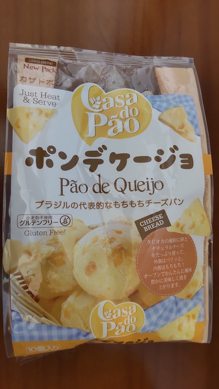 株式会社アイ ビー フォックスフーズさんの「ポンデケージョ」