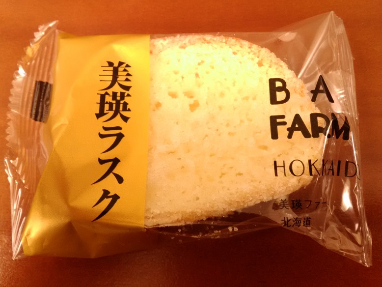 ニシカワ食品株式会社さんの「美瑛（ビエイ）ラスク」