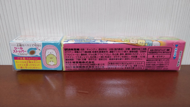 UHA味覚糖さんの「ぷっちょワールド  すみっコぐらし  ロールメモテープ」