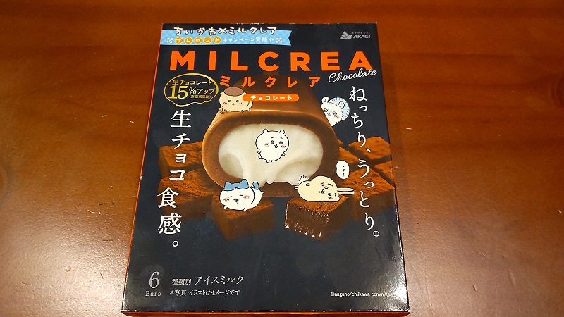 赤城乳業株式会社さんの「ＭＩＬＣＲＥＡ（ミルクレア）チョコレート」