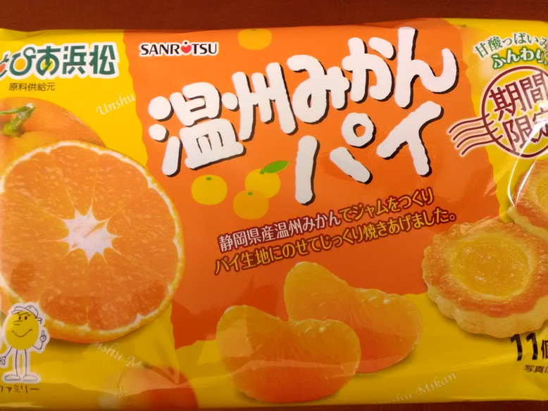 三立製菓株式会社さんの  「温州みかんパイ」