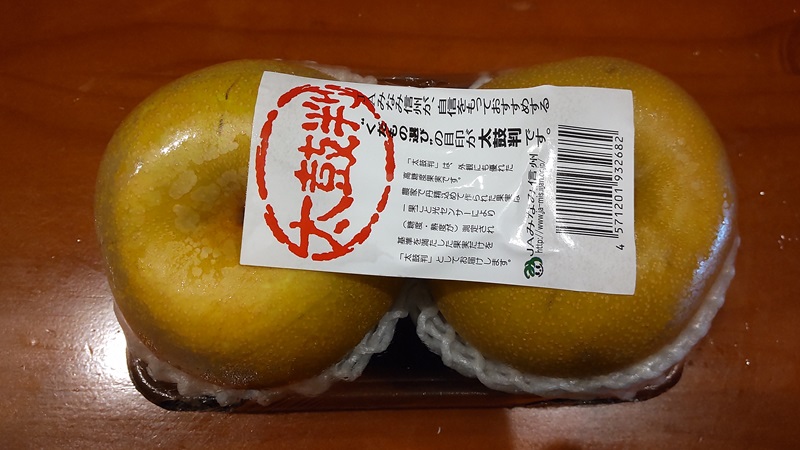 ＪＡみなみ信州さんの　太鼓判「梨」