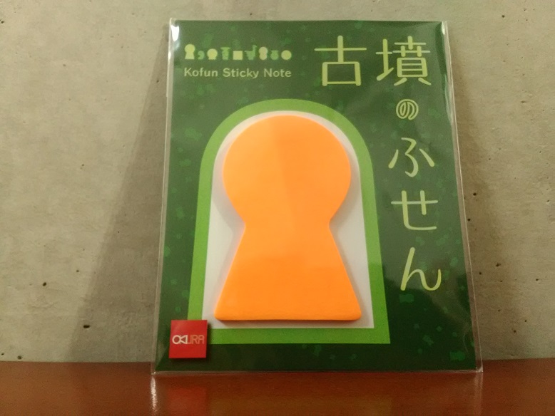 オークラグループ（Ｏｋｕｒａ　Ｇｒｏｕｐ）さんの「古墳のふせん（蛍光オレンジ）」