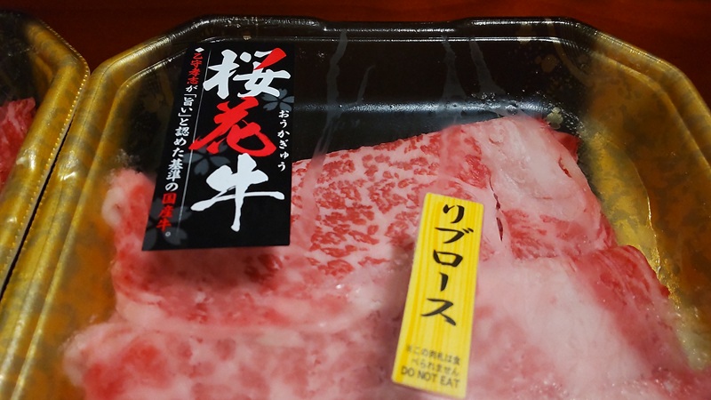 株式会社エブリイさん販売の「桜花牛ロースと軸付きトマト 新鮮なきゅうり」