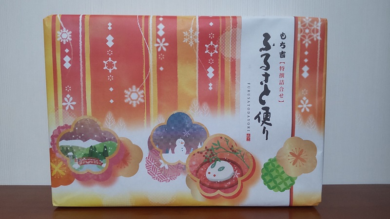 株式会社もち吉さんの「もち吉　特撰詰合せ ふるさと便り～冬～」