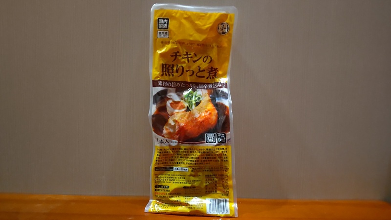 宮城製粉株式会社さんの「チキンの照りっと煮」