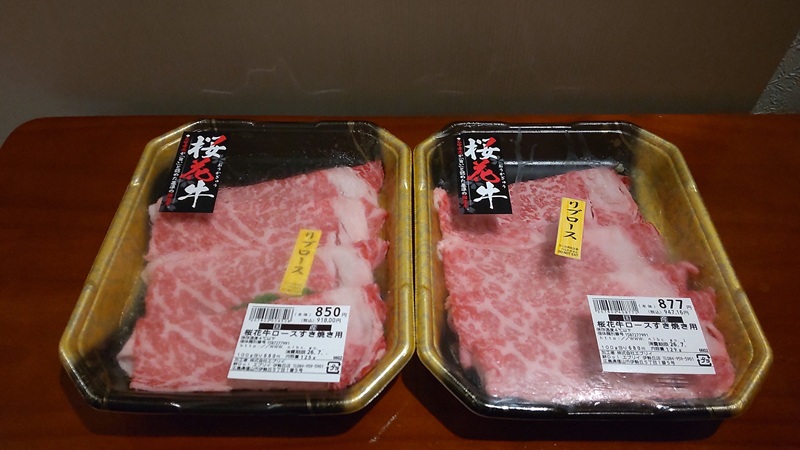 株式会社エブリイさん販売の「桜花牛ロースと軸付きトマト 新鮮なきゅうり」