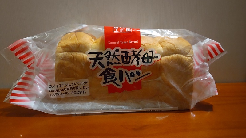 株式会社 麦パン工房さん製造の「天然酵母食パン」