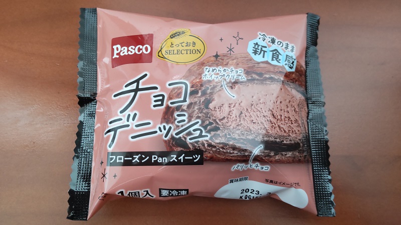 敷島製パン株式会社さんのＰａｓｃｏ「フローズンＰａｎスイーツ　チョコデニッシュ」