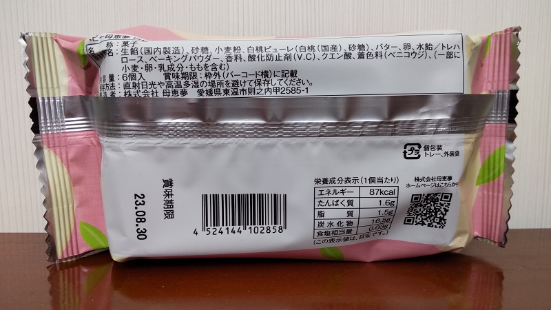 株式会社　母恵夢さんの「ベビー母恵夢 白桃（期間限定）」