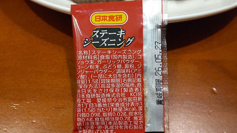 株式会社エブリイさんの「国産 和牛もも(イチボ)ステーキ」