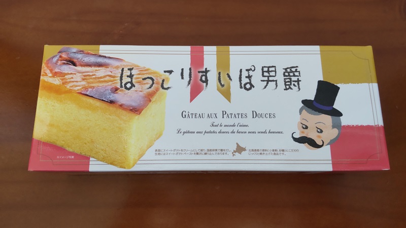 株式会社 アイスパイスさん販売の「ほっこりすいぽ男爵」
