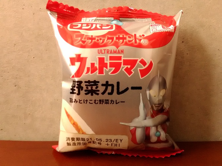 フジパン株式会社さんの「スナックサンド（ULTRAMAN）ウルトラマン　野菜カレー」（旨みとけこむ　野菜カレー）