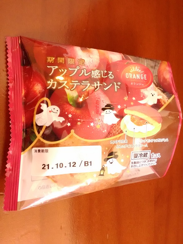 田口食品株式会社さんのオランジェ期間限定「アップル感じるカステラサンド」