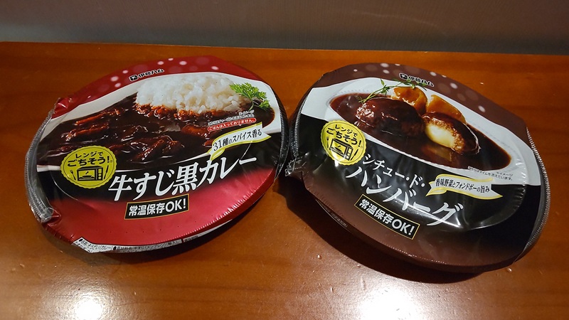 伊藤ハムさんの「 シチュー・ド・ハンバーグ」と「 牛すじ黒カレー」
