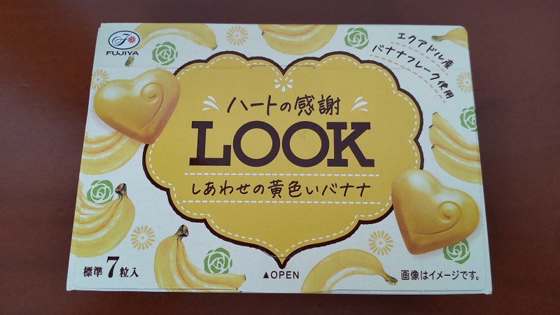 株式会社不二家さんの「ＬＯＯＫ しあわせの黄色いバナナ」