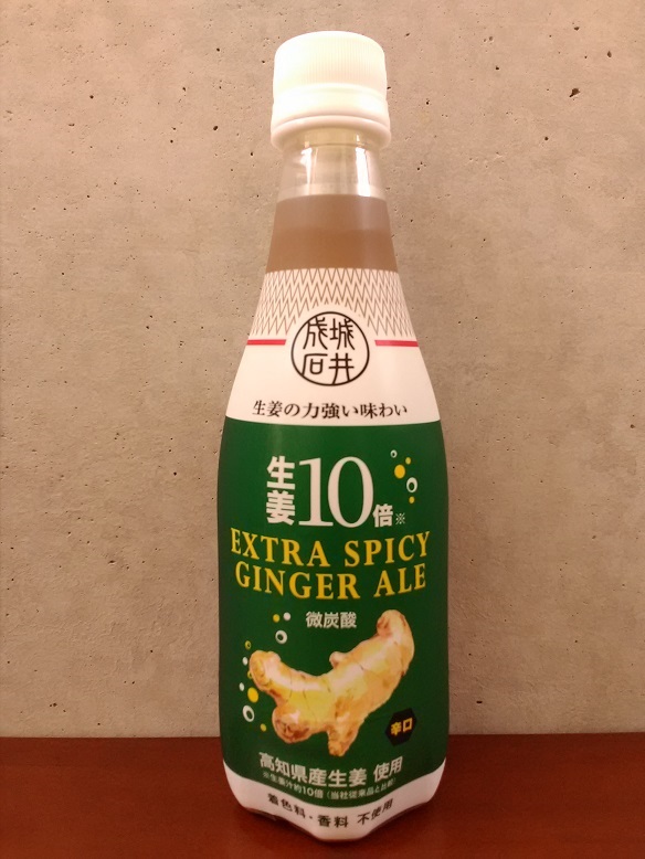 株式会社成城石井さんの生姜１０倍「ＥＸＴＲＡ　ＳＰＩＣＹ　ＧＩＮＧＥＲ　ＡＬＥ」