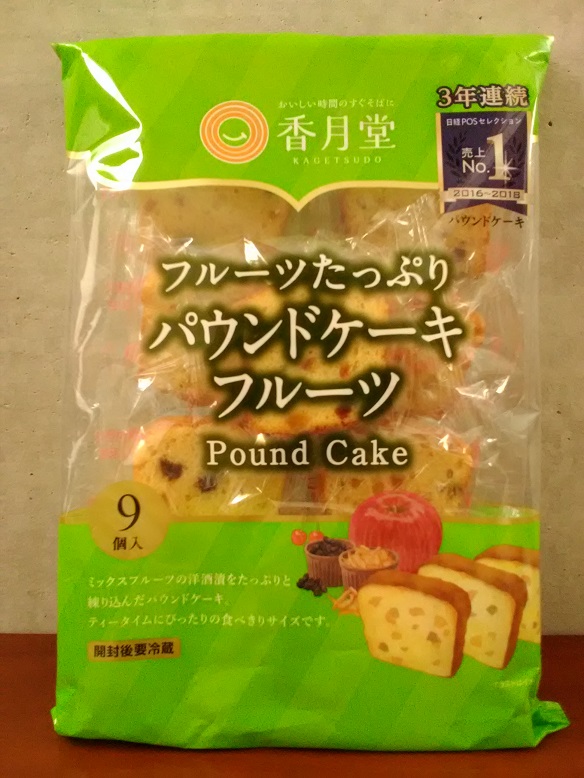 株式会社香月堂さんのフルーツたっぷり「パウンドケーキフルーツ（９個入り）」