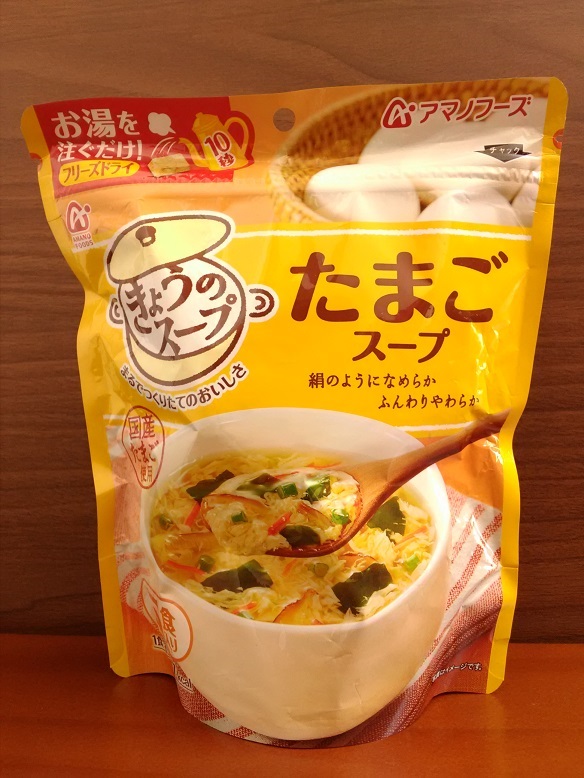 アサヒフーズ食品株式会社さんのＡＭＡＮＯ　ＦＯＯＤＳ（アマノフーズ）きょうのスープ「たまごスープ５食」