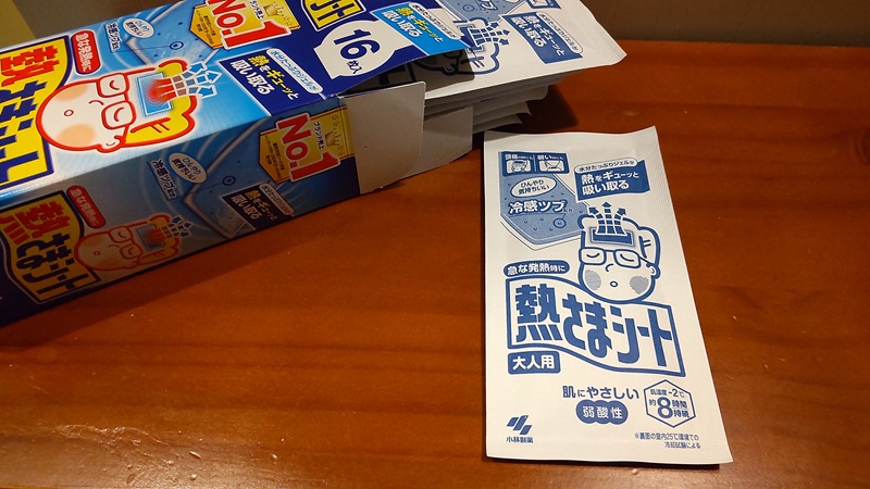 「夏のひんやりセット」