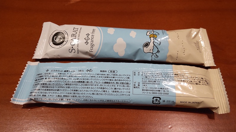 「夏のひんやりセット」