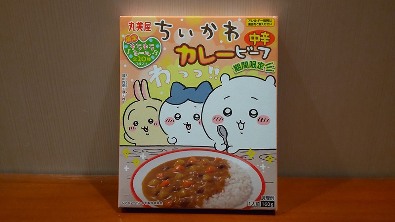 丸美屋食品工業株式会社さんの「ちいかわカレー（ビーフ中辛）」