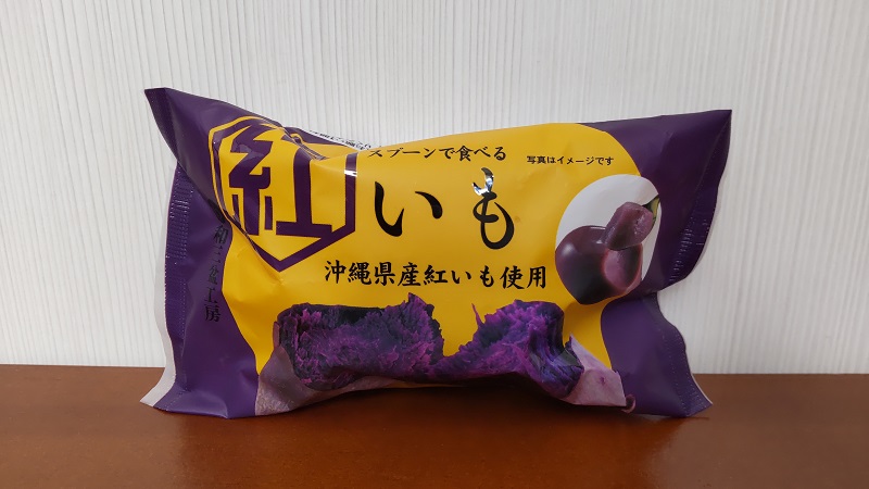 株式会社ローソンさん販売のスプーンで食べる「紅いも」
