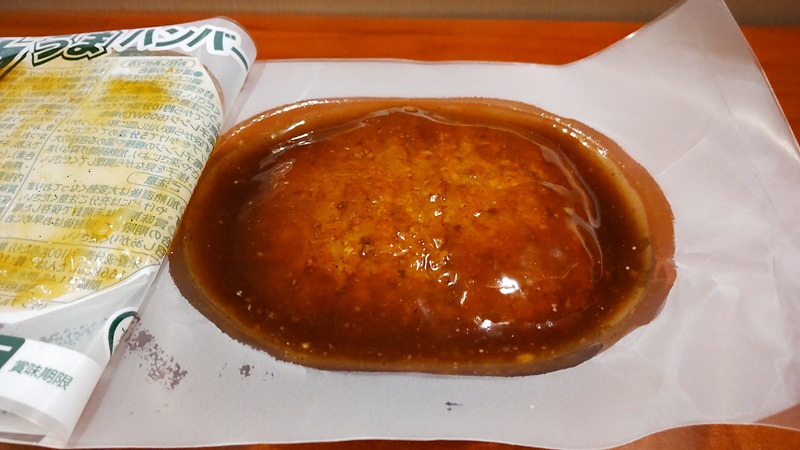 「デカうまハンバーグ 自家製和風ソース」