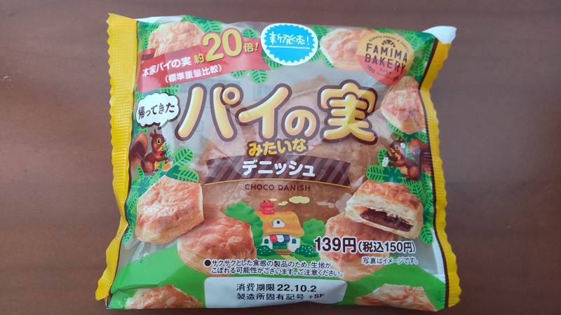 山崎製パン株式会社さん製造株式会社ファミリーマートさん販売株式会社ロッテさんとのコラボ商品の帰ってきた「パイの実みたいなデニッシュ」ＣＨＯＣＯ　ＤＡＮＩＳＨ
