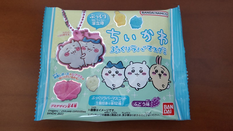 株式会社バンダイさんの「ちいかわぷっくりラバマスグミ」