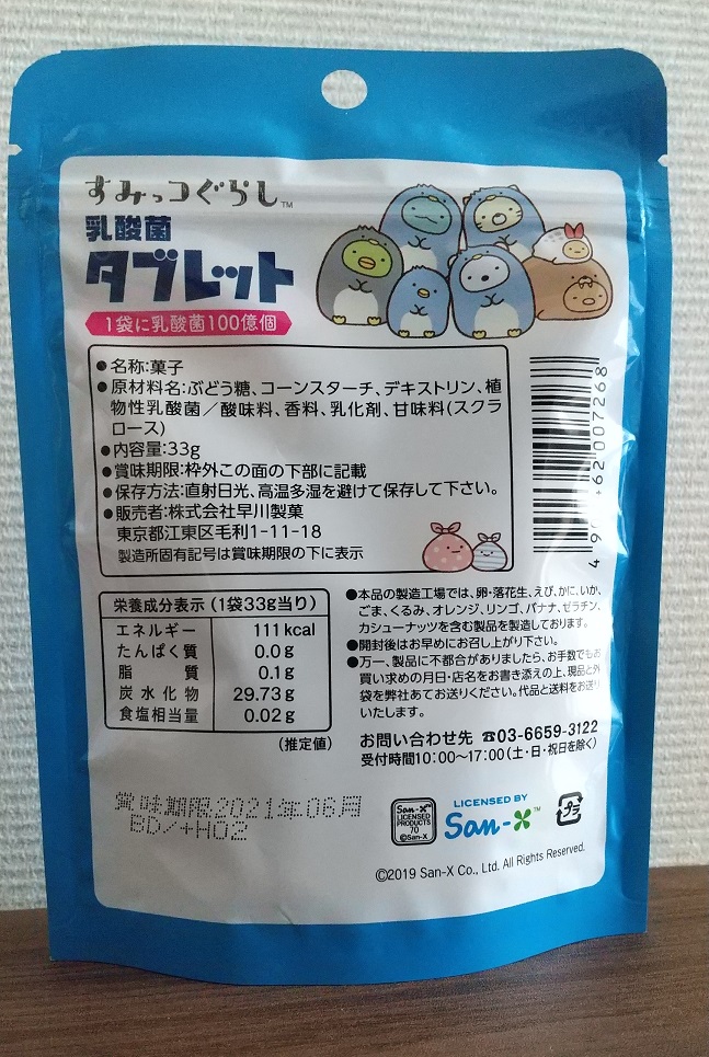 堺東 エステ