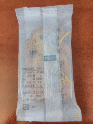 もち吉さんの 「豆乃餅しょうゆ味」