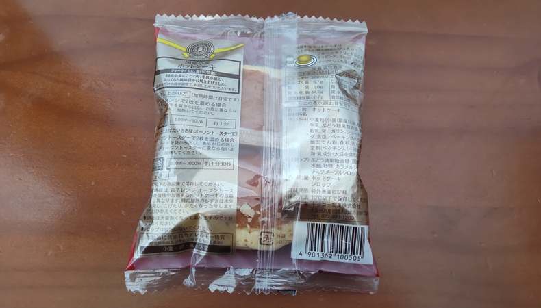 キッコー製菓株式会社さんの「国産小麦 ホットケーキ」