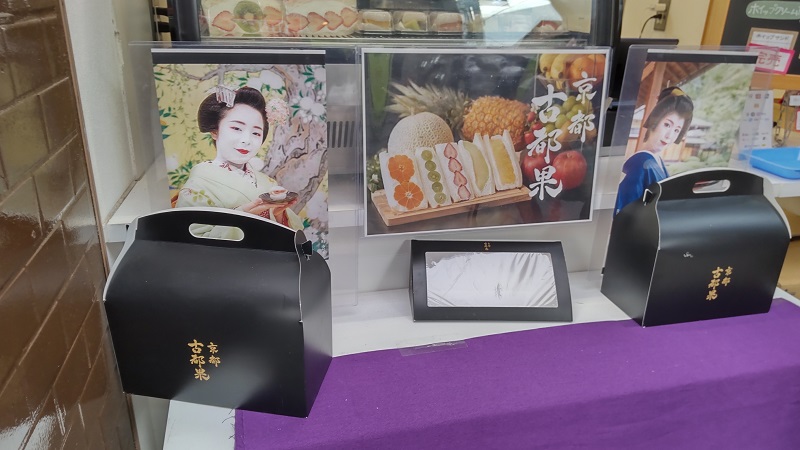 京都古都果　堺東店さんの「いちご厚盛サンド」