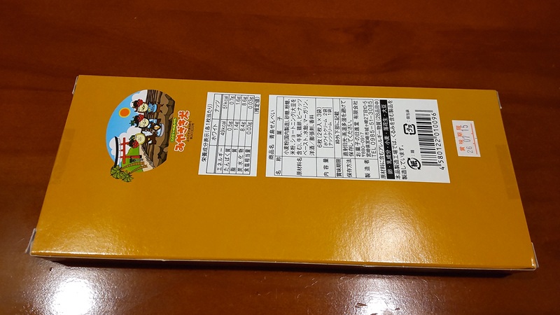 お菓子の日進堂 有限会社さんの宮崎銘菓「青島せんべい」