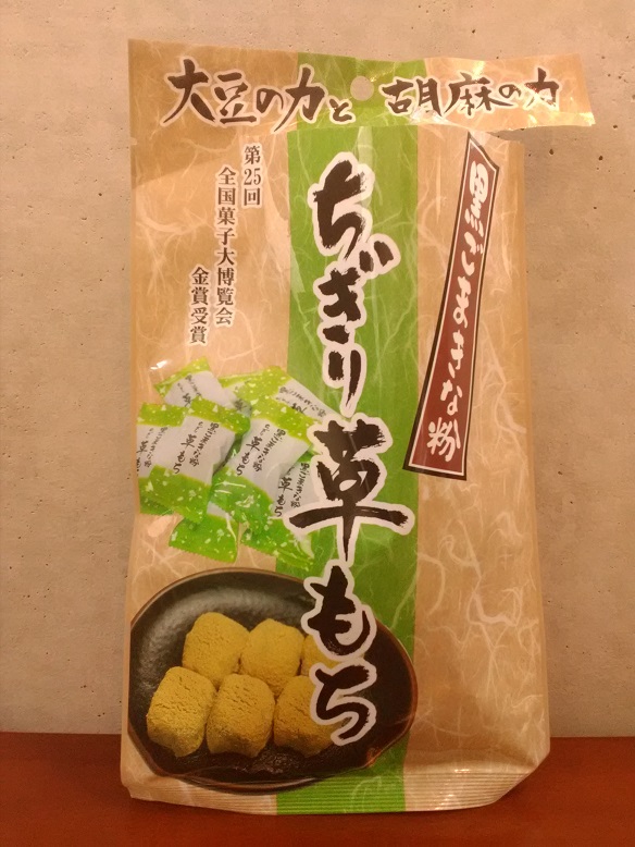 株式会社世起さんの「黒ごまきな粉ちぎり草もち」